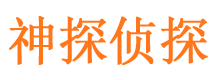 晋州市私家侦探